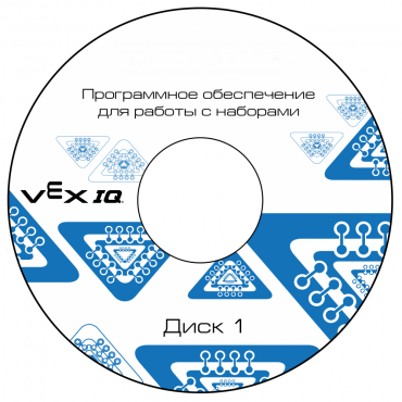 Программное обеспечение для работы с конструкторами VEX - «globural.ru» - Сочи
