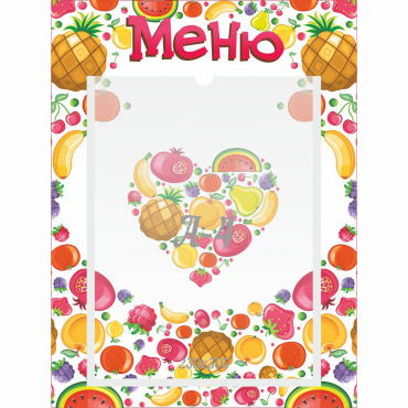 Стенд "Меню" №3 - «globural.ru» - Сочи