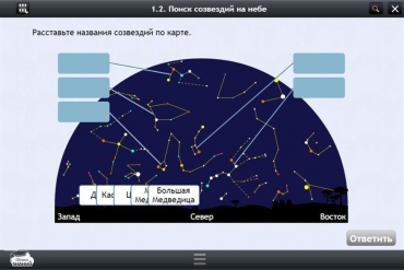 Астрономия 10–11 классы (для интерактивных досок). Базовый - «globural.ru» - Сочи