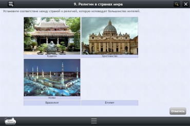 Интерактивные курсы. География 7 класс. Базовый - «globural.ru» - Сочи
