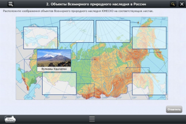 Интерактивные курсы. География 6 класс. Базовый - «globural.ru» - Сочи