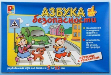 Развивающая игра "Азбука безопасности" - «globural.ru» - Сочи
